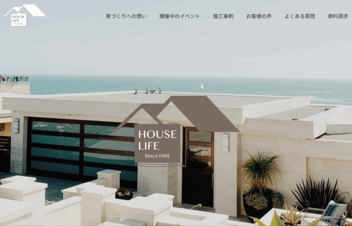 住宅会社のWebサイト