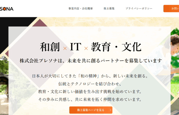 株式会社PRESONA様